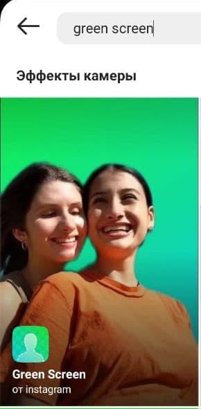эффект hromakej instagram